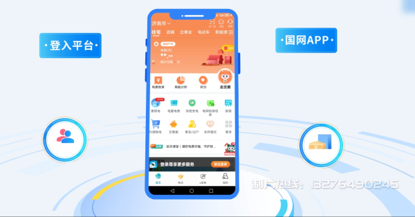 勉县电力供需平台MG动画制作_电力系统可视化动画设计_智慧电网数字化宣传动画_电网科普动画_